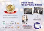 Hong Kong Health Brand Award – Healthcare Professionals’ Choice for Extraordinary Healthcare Brand 2023!