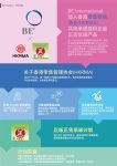 HKRMA以及“正版正货承诺”计划